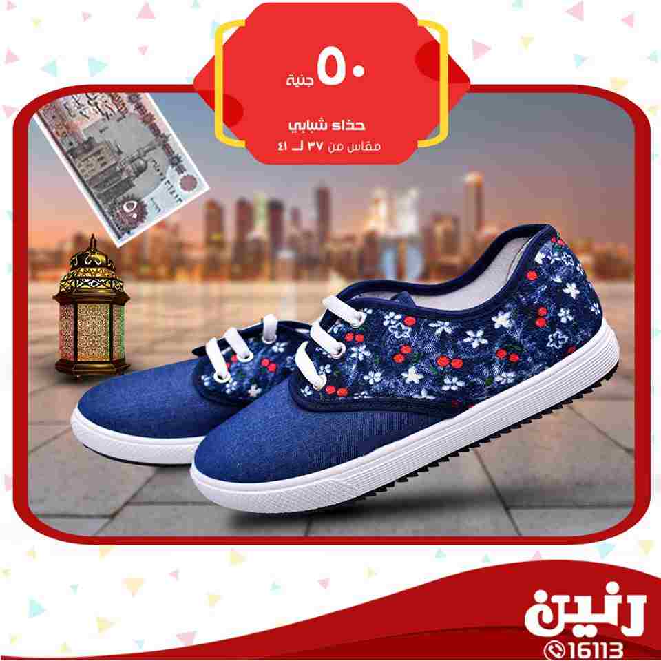 عروض رنين عروض رنين