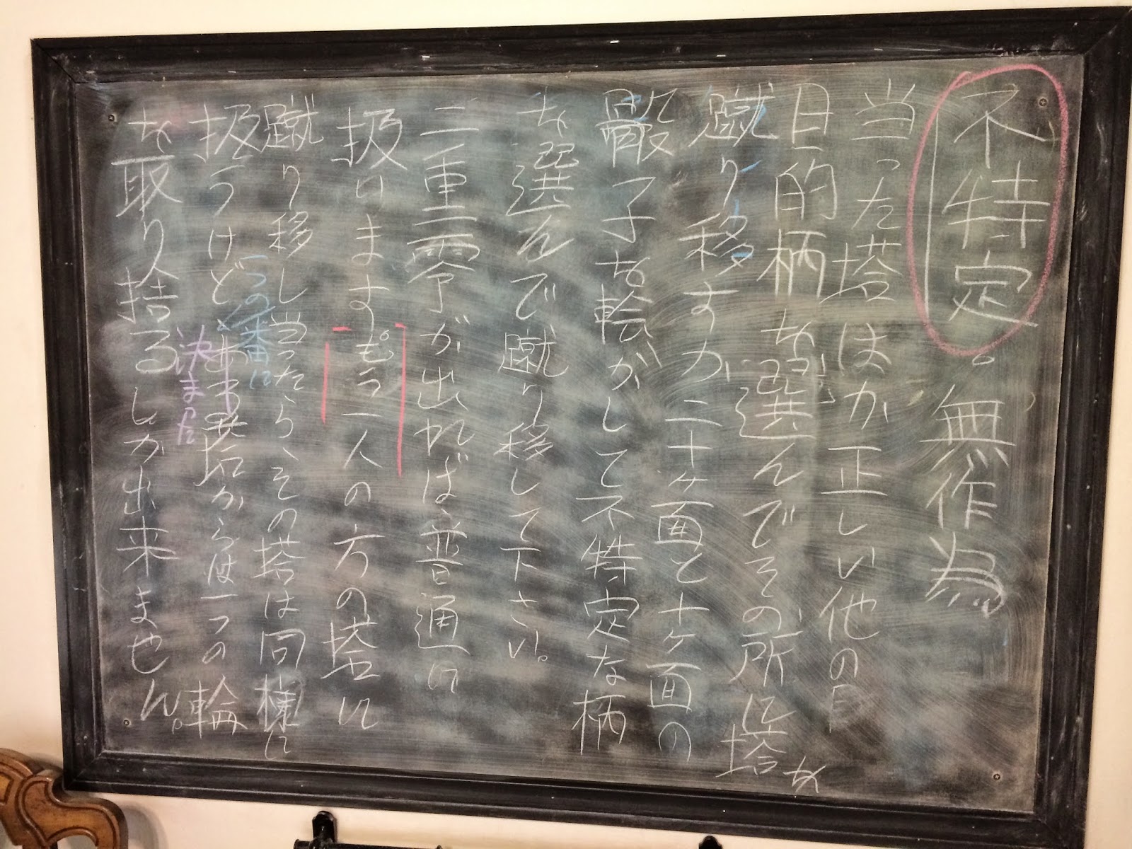 Living With Kryptonite Japanese Class