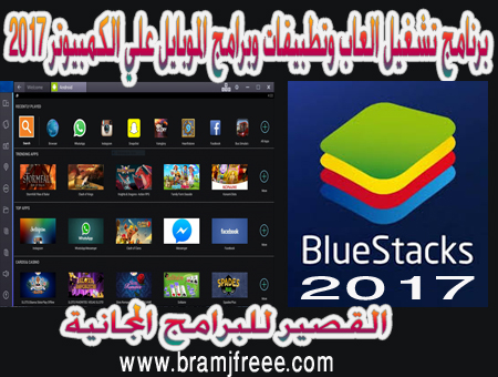 bluestacks 2017 android version bluestacks 2017 android version