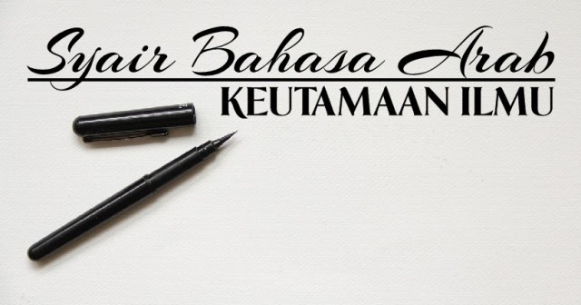 Unduh Gratis Gambar Syair Bahasa Arab Tentang Ilmu Dan Artinya Kamus Mufradat Terkeren oleh www.cikimm.com