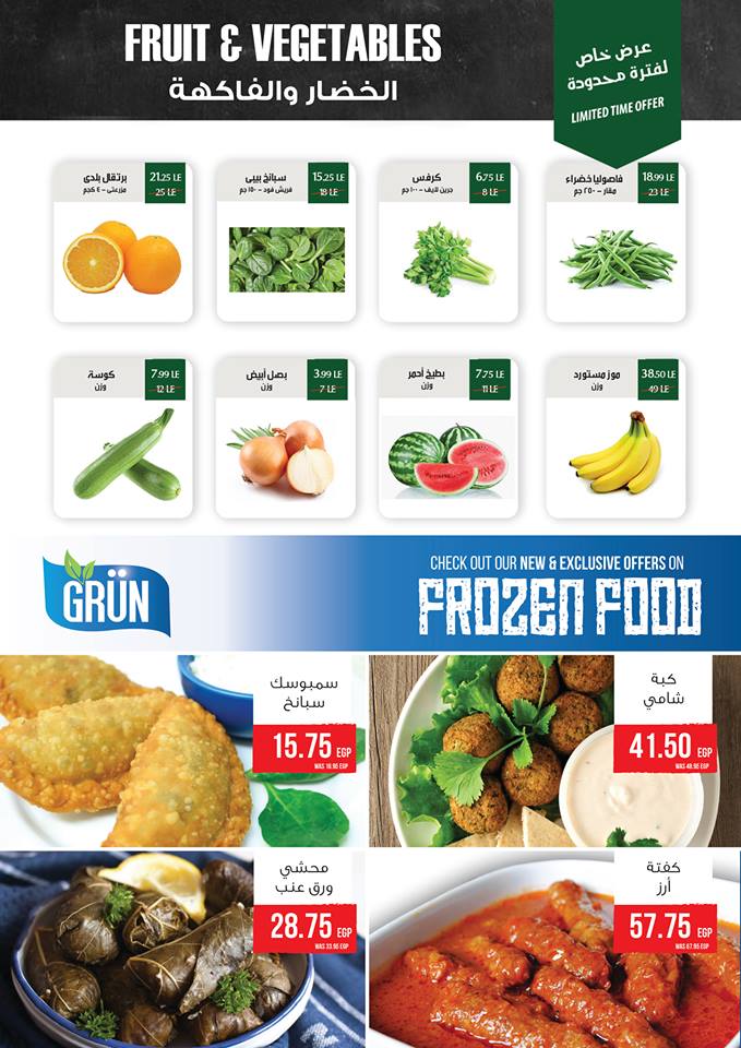 عروض جرومارت مصر الجديدة رمضان من 29 ابريل حتى 15 مايو 2018 عروض جرومارت مصر الجديدة رمضان من 29 ابريل حتى 15 مايو 2018