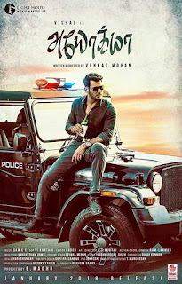 Ayogya First Look Poster 2