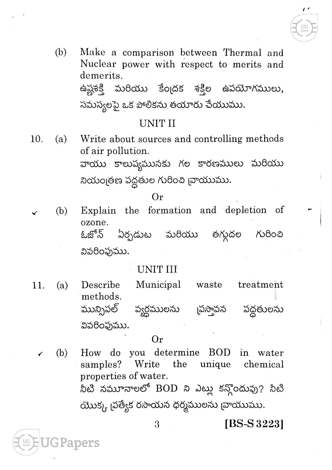 ugpapers.com, Andhra University, Semester 6, Chemistry cp 7b 2020