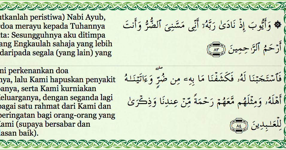 Pengasihan Surat Yasin Ayat 82 Amalkan Ini Dia Langsung