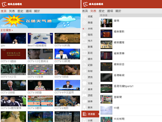 飛魚直播電視 Apk 下載 飛魚直播電視 Apk 下載