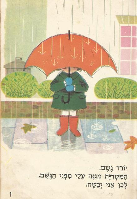 Стих зонтик. Книжки про зонтики для детей. Стихотворение про зонтик для дошкольников. Стишок про зонтик для детей 3-4. Стихи про зонт и дождь.