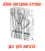 בקרוב