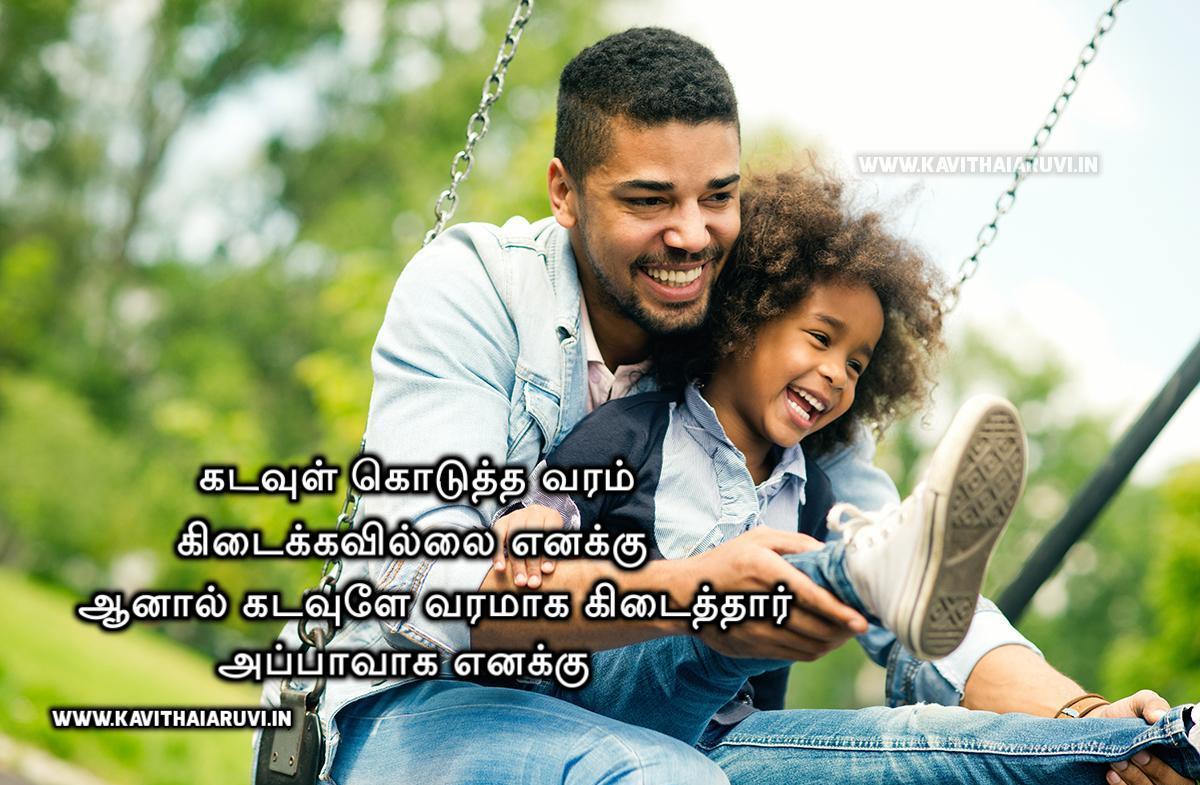 appa kavithai in tamil appa kavithai in tamil