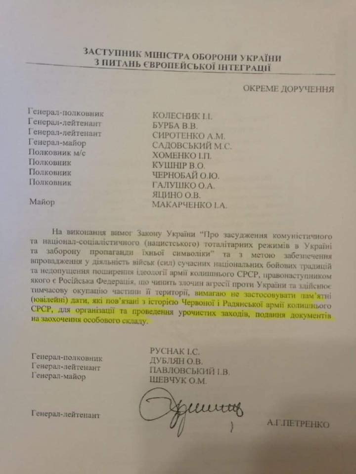 Міністерство оборони України заборонило застосовувати пам'ятні (ювілейні) дати, які пов'язані з історією Червоної і Радянської армії колишнього СРСР