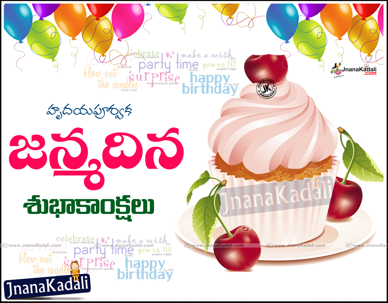 2016 Best Birthday Wishes Cards for Dearest Friends | JNANA KADALI ...