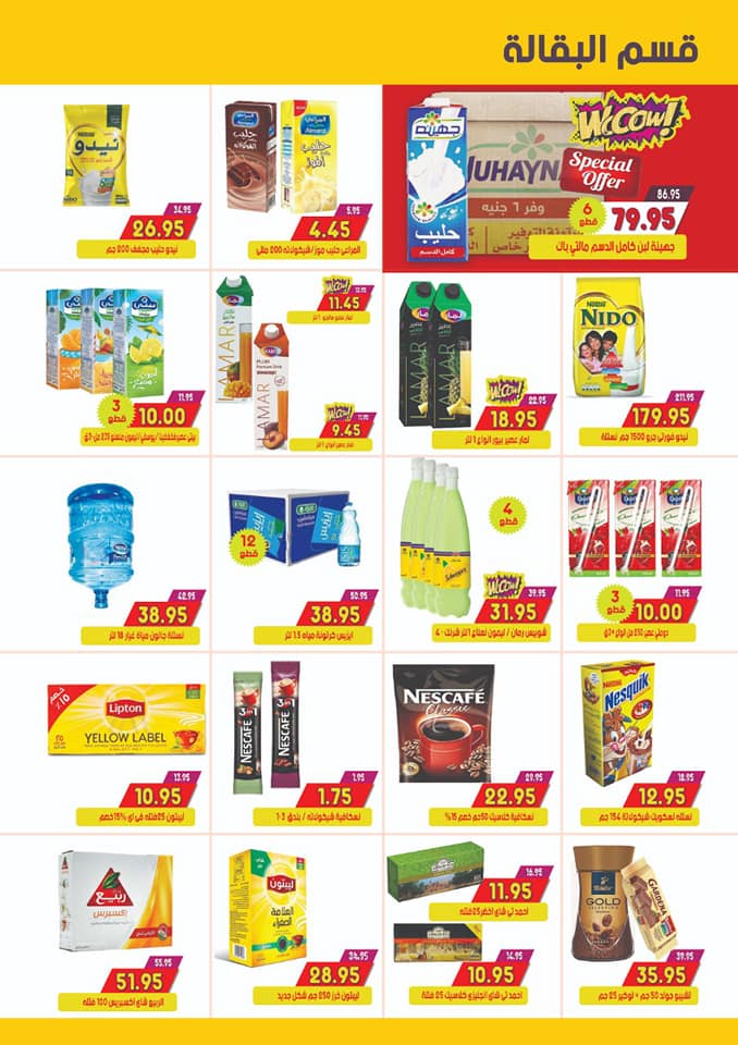عروض السلطان هايبر ماركت اكتوبر من 25 نوفمبر حتى 10 ديسمبر 2018 عروض السلطان هايبر ماركت اكتوبر من 25 نوفمبر حتى 10 ديسمبر 2018