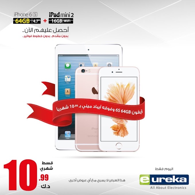 Eureka Kuwait - Today's Special Offers     17-04-2016