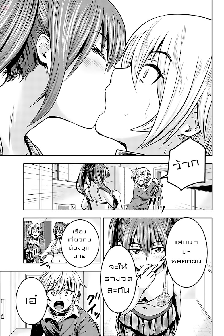 Mina-sama no Omocha desu - หน้า 11