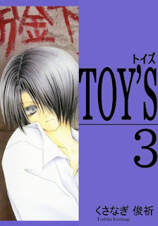 [くさなぎ俊祈] TOY’Sトイズ 全03巻