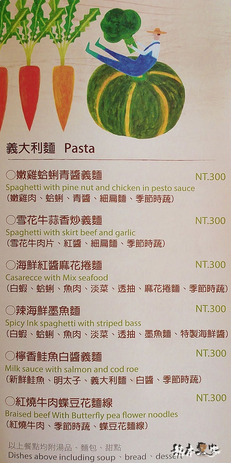 苗栗飛牛牧場|紅穀倉餐廳menu菜單|放大清晰版詳細分類資訊