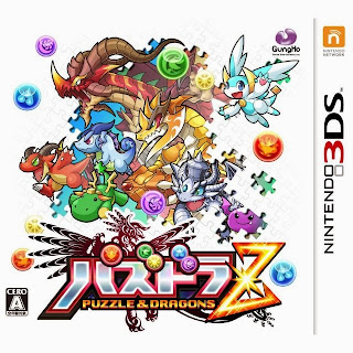 [3DS]Puzzle & Dragons Z [パズドラZ] 3DS (JPN)  Download