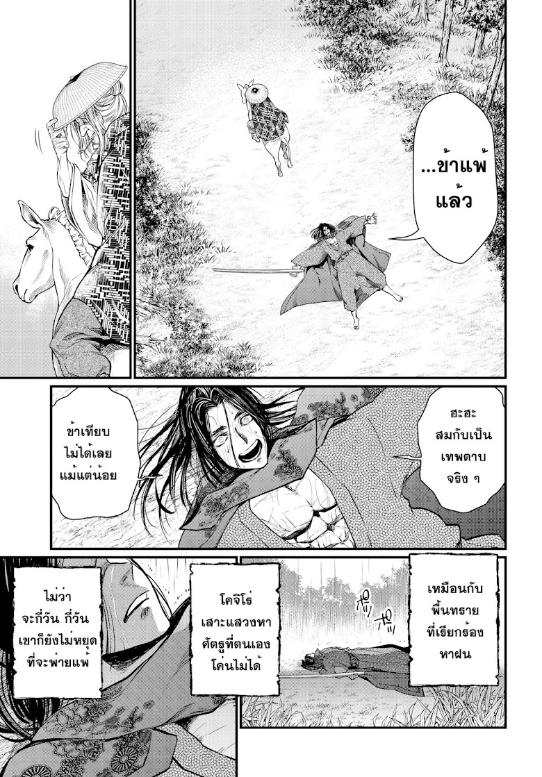 Shuumatsu no Walkure - หน้า 37