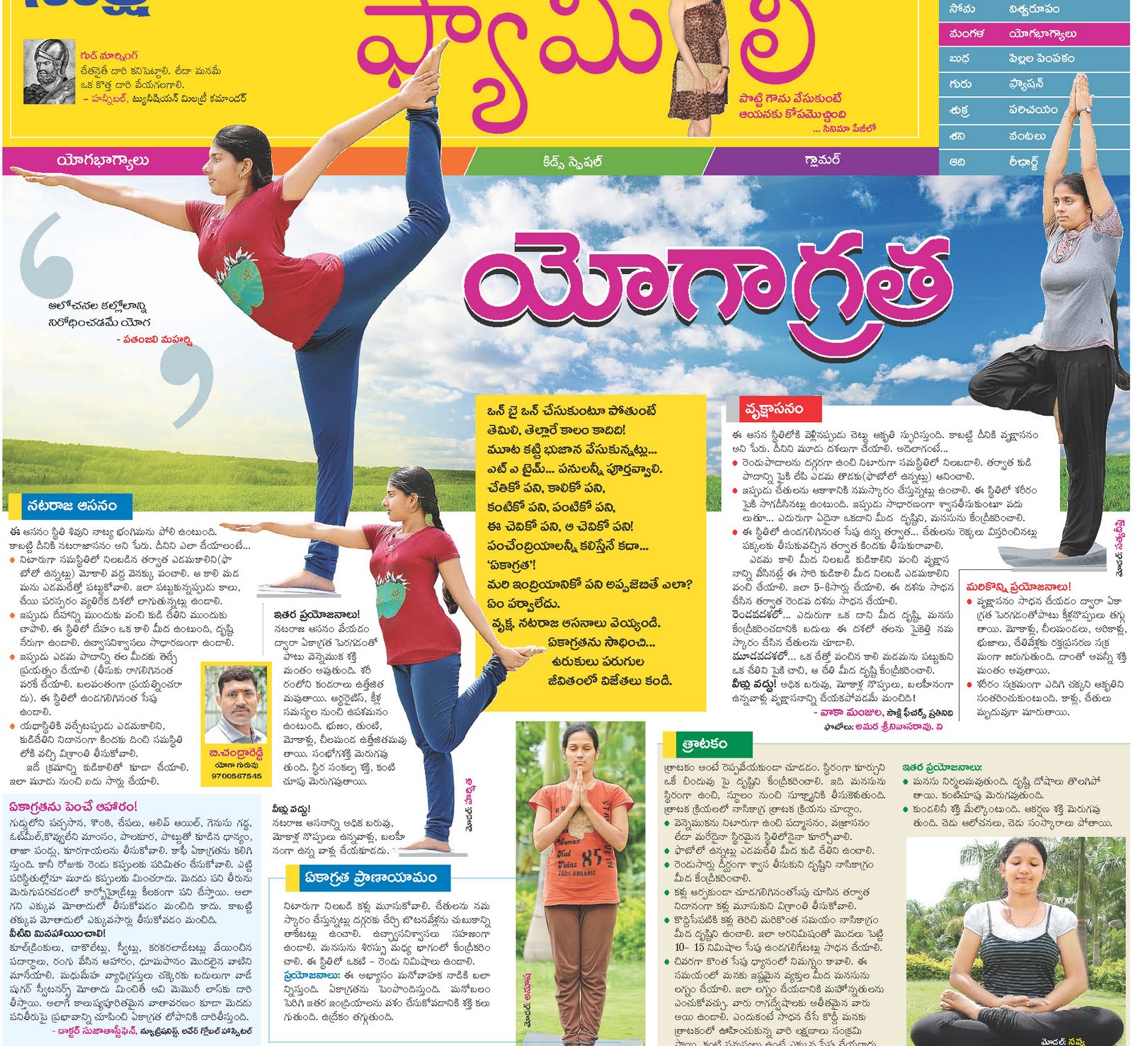 Yoga For Concentration