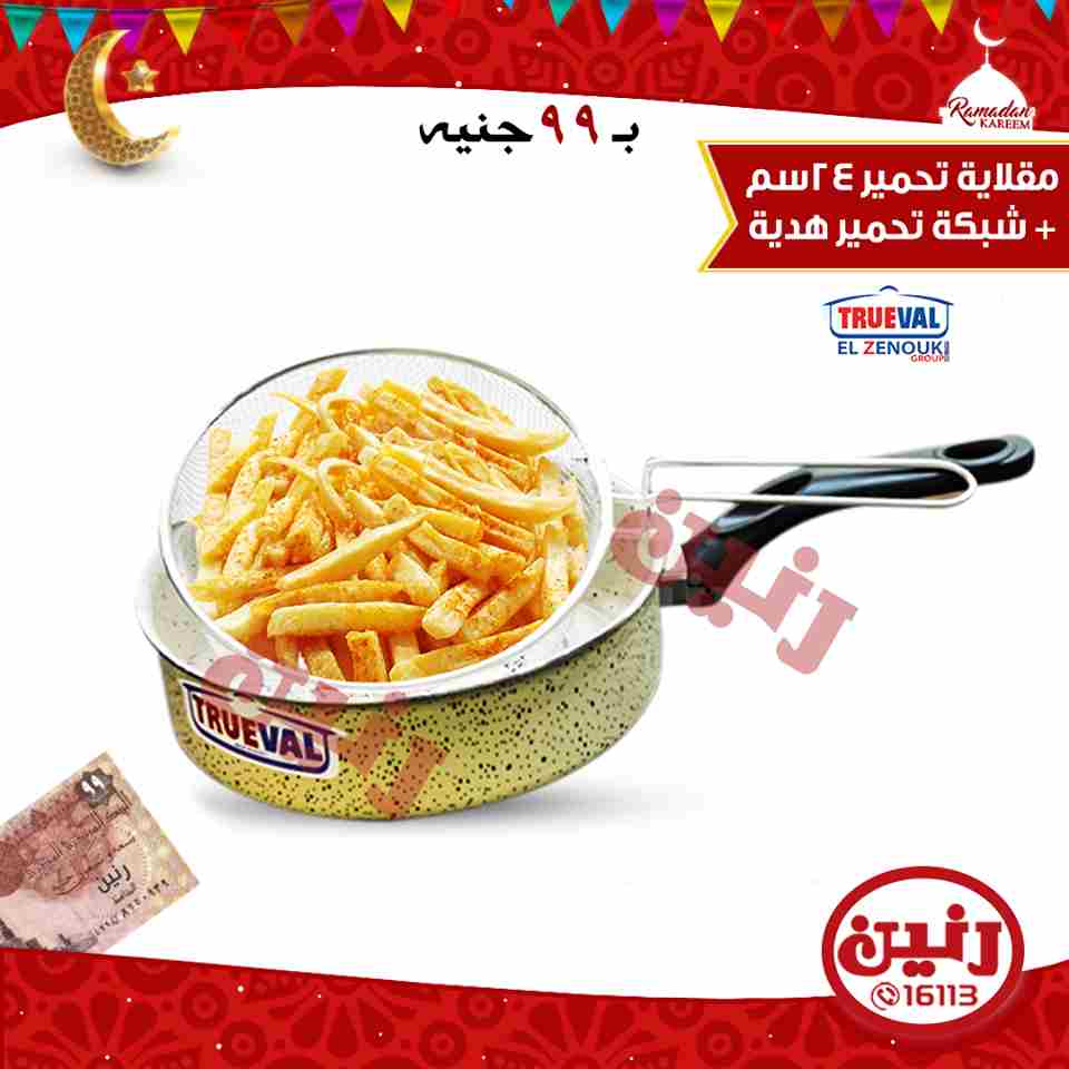 عروض رنين عروض رنين