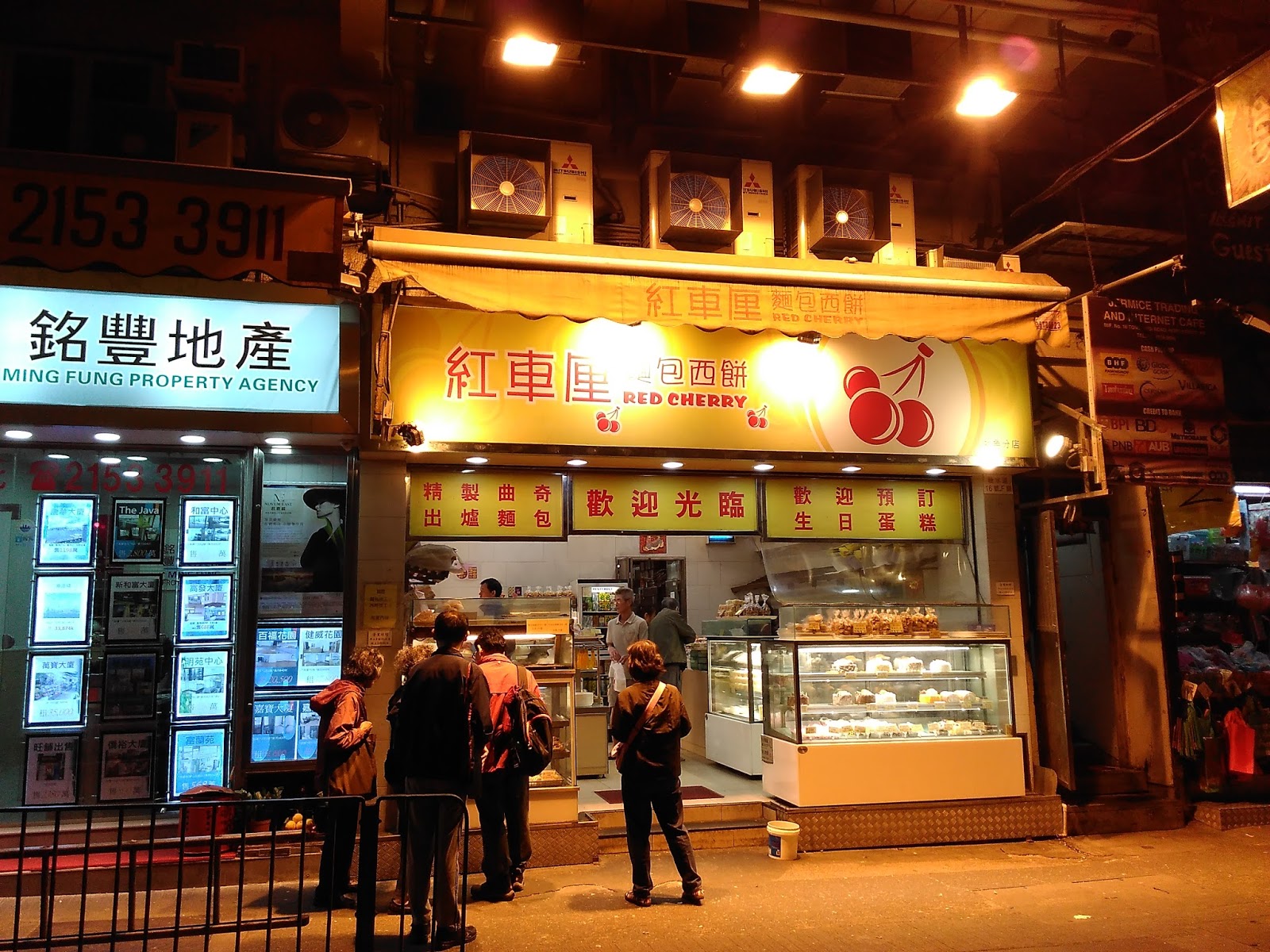 Roger Kung 的網誌 紅車厘麵包西餅 (蛋糕) Red Cherry Bakery (cakes) (地址 address)