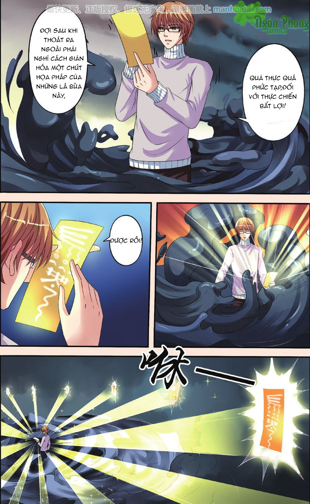 Bỉ Chi Thiên Niên - Chương 26 - Trang 2