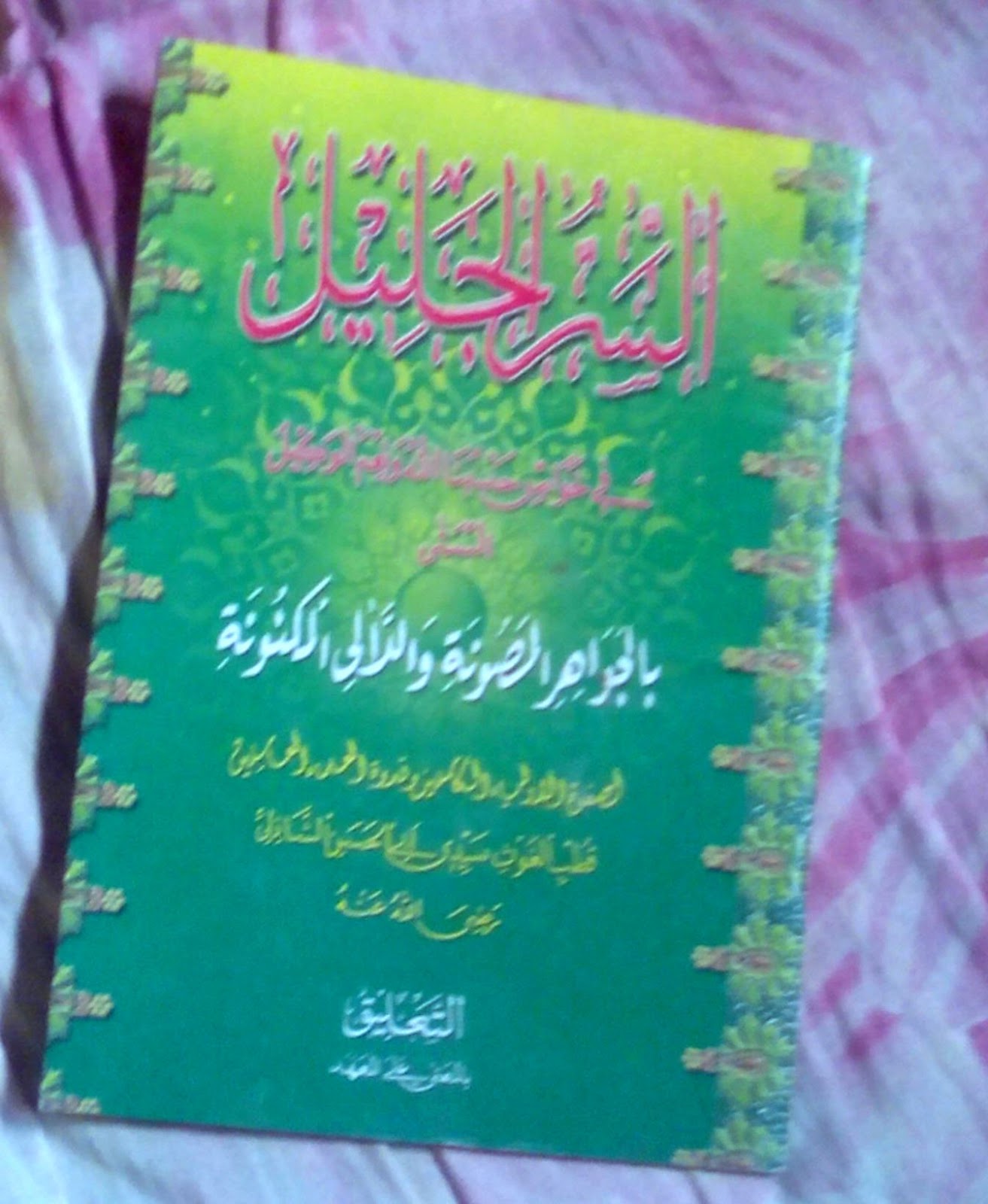 TERJEMAH KITAB SIRRUL JALIL FREE DOWNLOAD