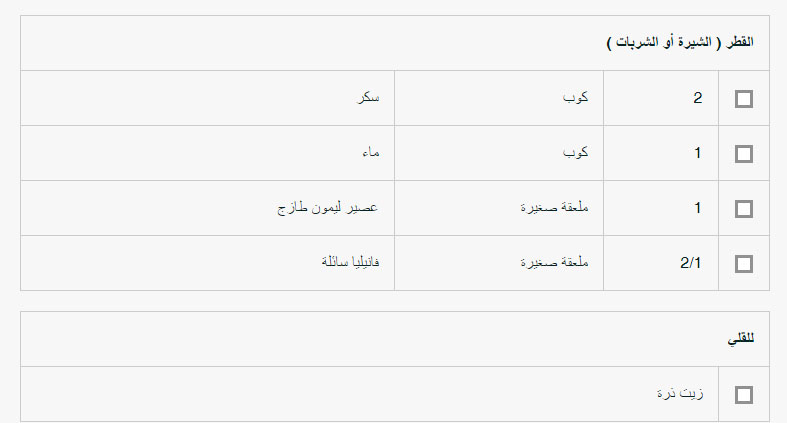 مطبخ سيدتي طريقة عمل لقمة القاضي العوامة المقرمشة منال العالم بالصور خطوة بخطوة مقرمشة وسهلة وسريعة