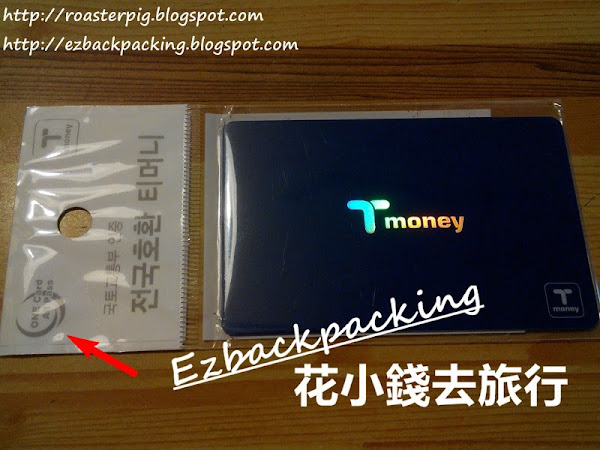 韓國釜山機場買Tmoney失敗經驗(2019年5月更新)+2018年11月成功經驗