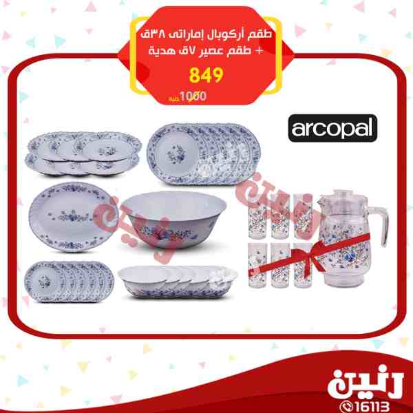 عروض رنين عروض رنين