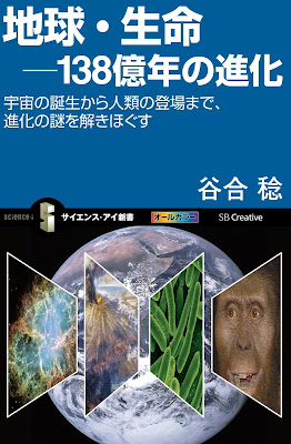 地球・生命 138億年の進化 raw zip dl