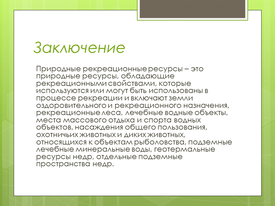 Сочинение на тему счастливое детство. Сочинение на тему счастливое детство. Детство. Тезисы для дебатов по экологии. Тезис на тему детство.