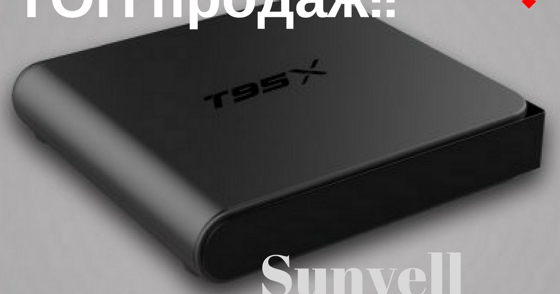 Android smart tv box и андроид смарт тв приставки для телевизора : T95X ...