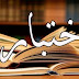 الفرض الأول للثلاثي الأول للسنة الأولي ثانوي جذع مشترك أداب 2016 onefd