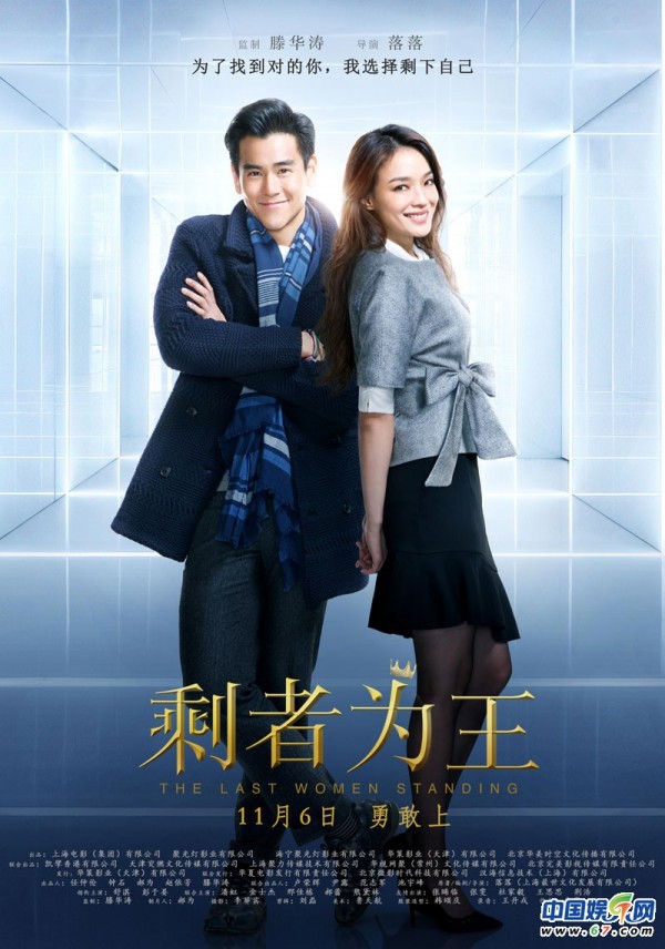 The Last Women Standing (2015)