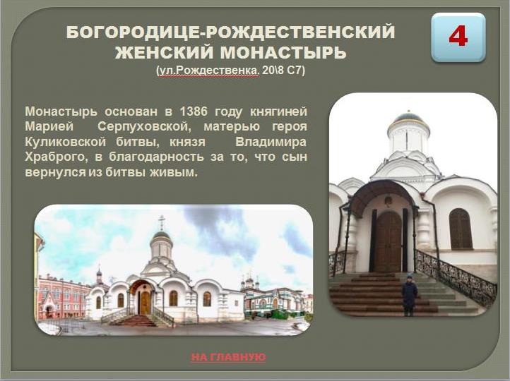 презентация храмы столицы москвы. история храмов столицы примеры работ. храмы столицы олимпиады. этапы исследования храмы россии. проект история церкви.