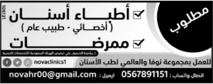 وظائف جريدة المبوبة الجمعة فى جدة الرياض السعودية 03 مايو 2019 2019 05 03 ٢٨ شعبان ١٤٤٠