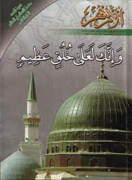 النهضة الإسلامية في سير أعلامها المعاصرين (6) مجلدات