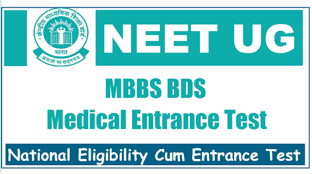 NEET UG 2018 : MBBS BDS Medical Entrance Test 2018 Notification @ www.cbseneet.nic.in neet ug 2018,neet ug application form,neet ug exam date,neet ug admit cards,neet ug rank cards results,neet ug mbbs bds courses admissions