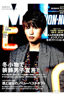 MEN’S NON-NO 2018年01月号 MEN’S NON-NO 2018年01月号 raw zip dl