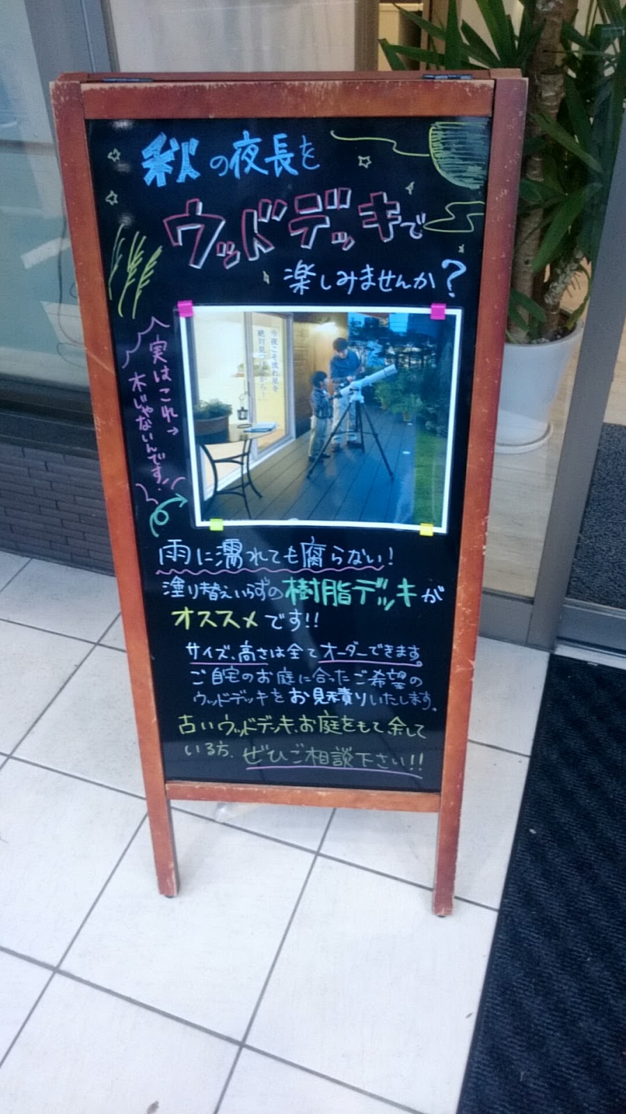 さいたま市で建築家と注文住宅建てるなら!R+houseさいたま東 大人気のウッドデッキ♪
