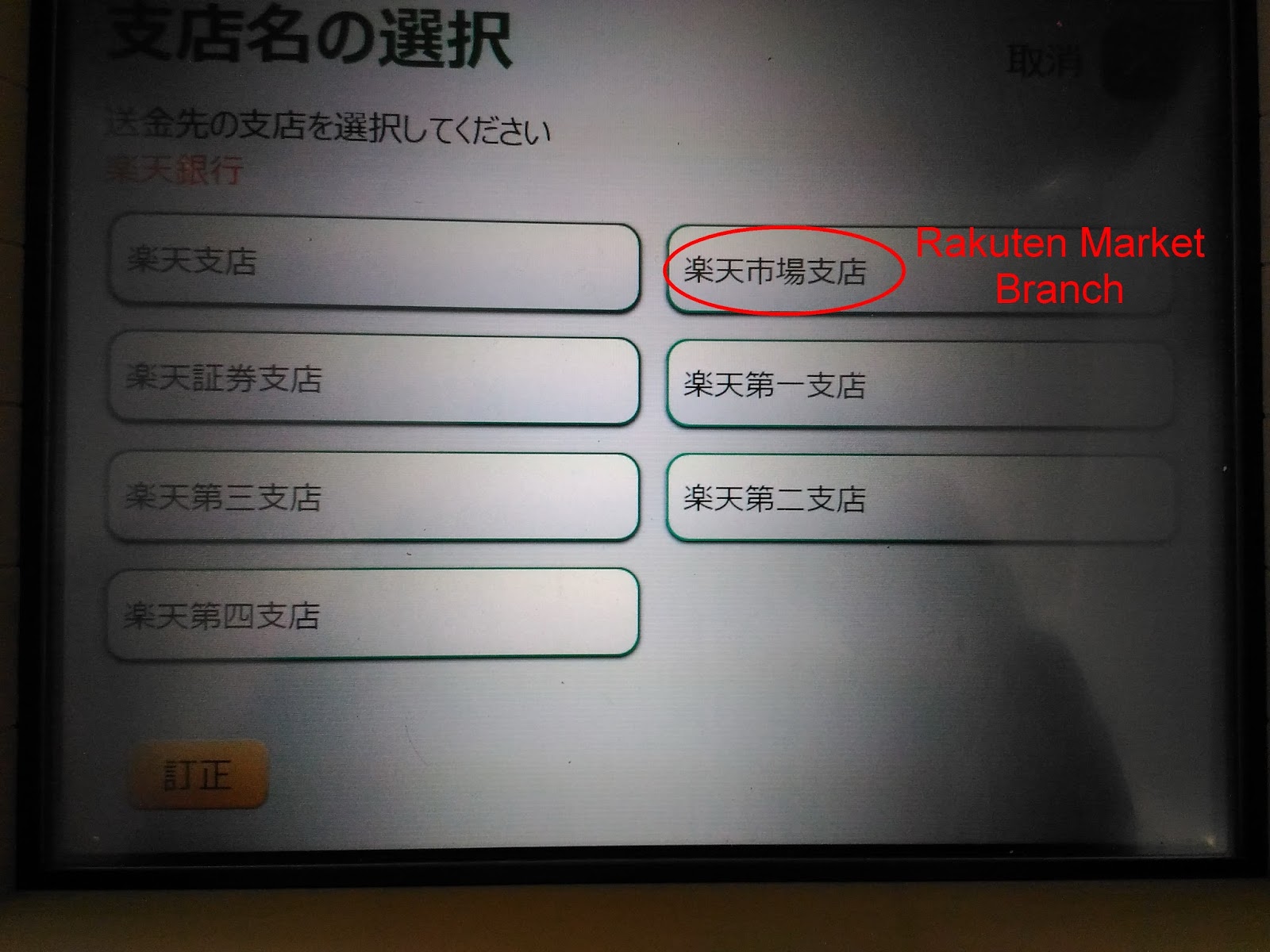 Sketsa Langit Gaijin Story 6 How To Transfer Money From Jp Bank Atm To Rakuten Account