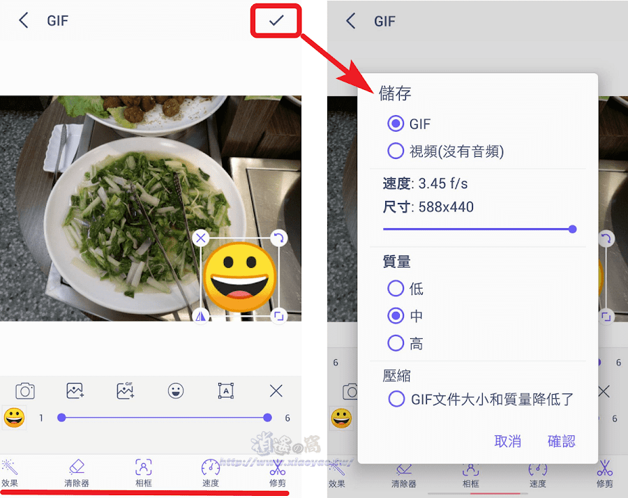 GIF製作 - 編輯器 App