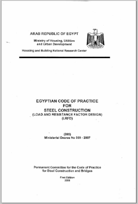 Egyptian code of practice for STEEL construction تحميل الكود المصري الممارسات المصرية لبناء الصلب