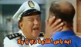 تعليقات مضحكة