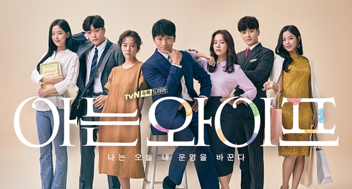 Familiar Wife (2018) | Review Drama Korea
