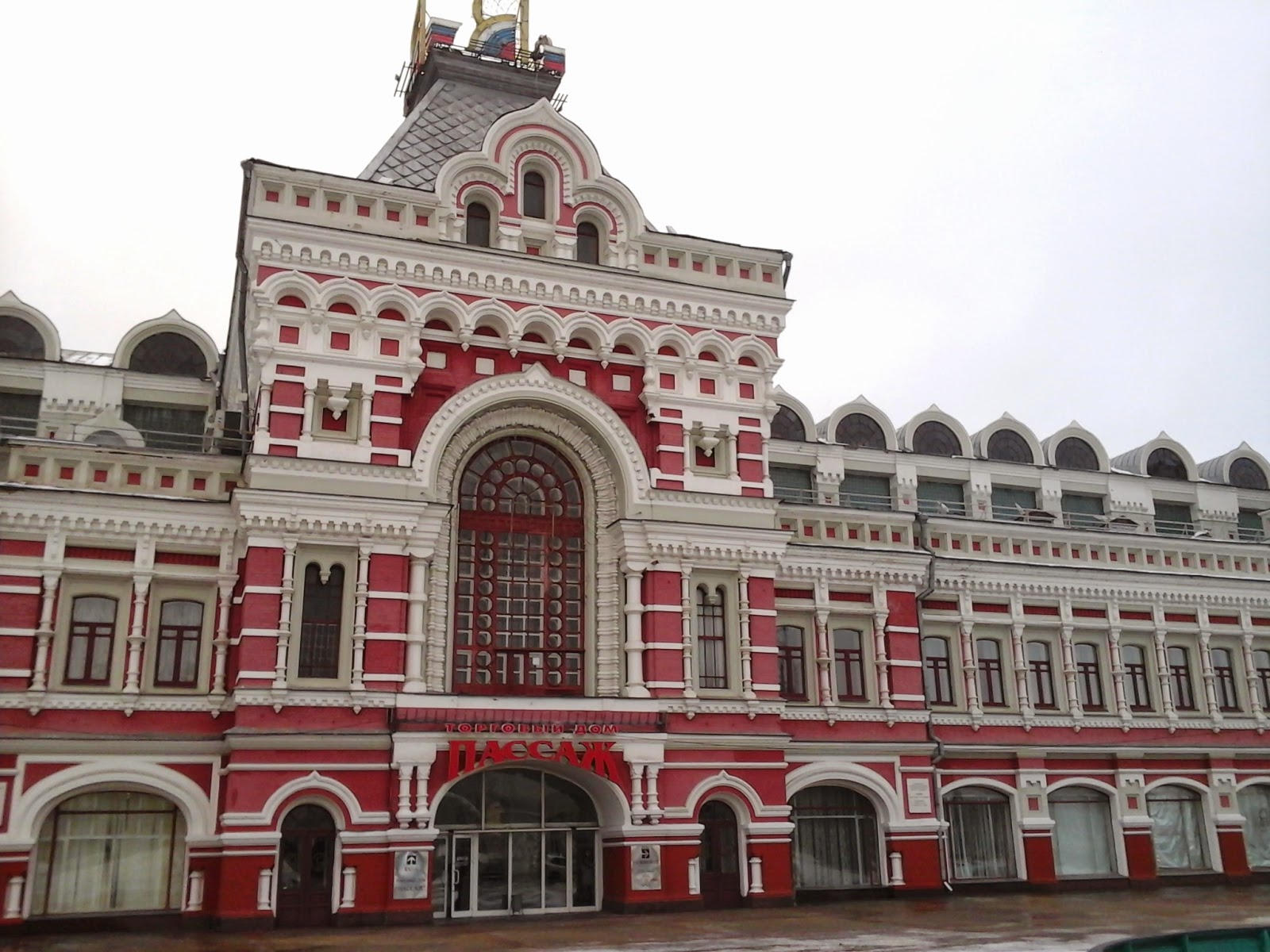 Ул совнаркомовская д 13. Здание нижегородской ярмарки. Совнаркомовская улица, дом 13, строение 1. Ул совнаркомовская д 13. Нижний новгород совнаркомовская улица 13 нижегородская ярмарка.