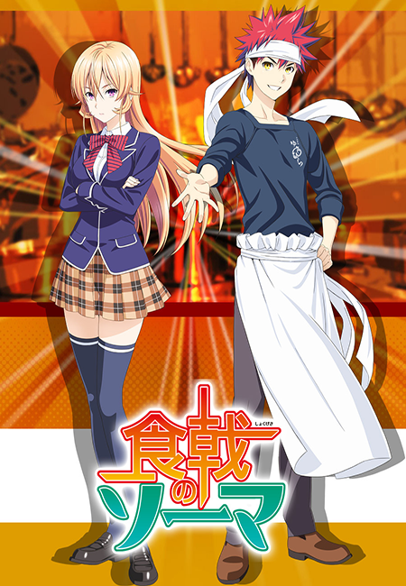 download free shokugeki no soma download free shokugeki no soma