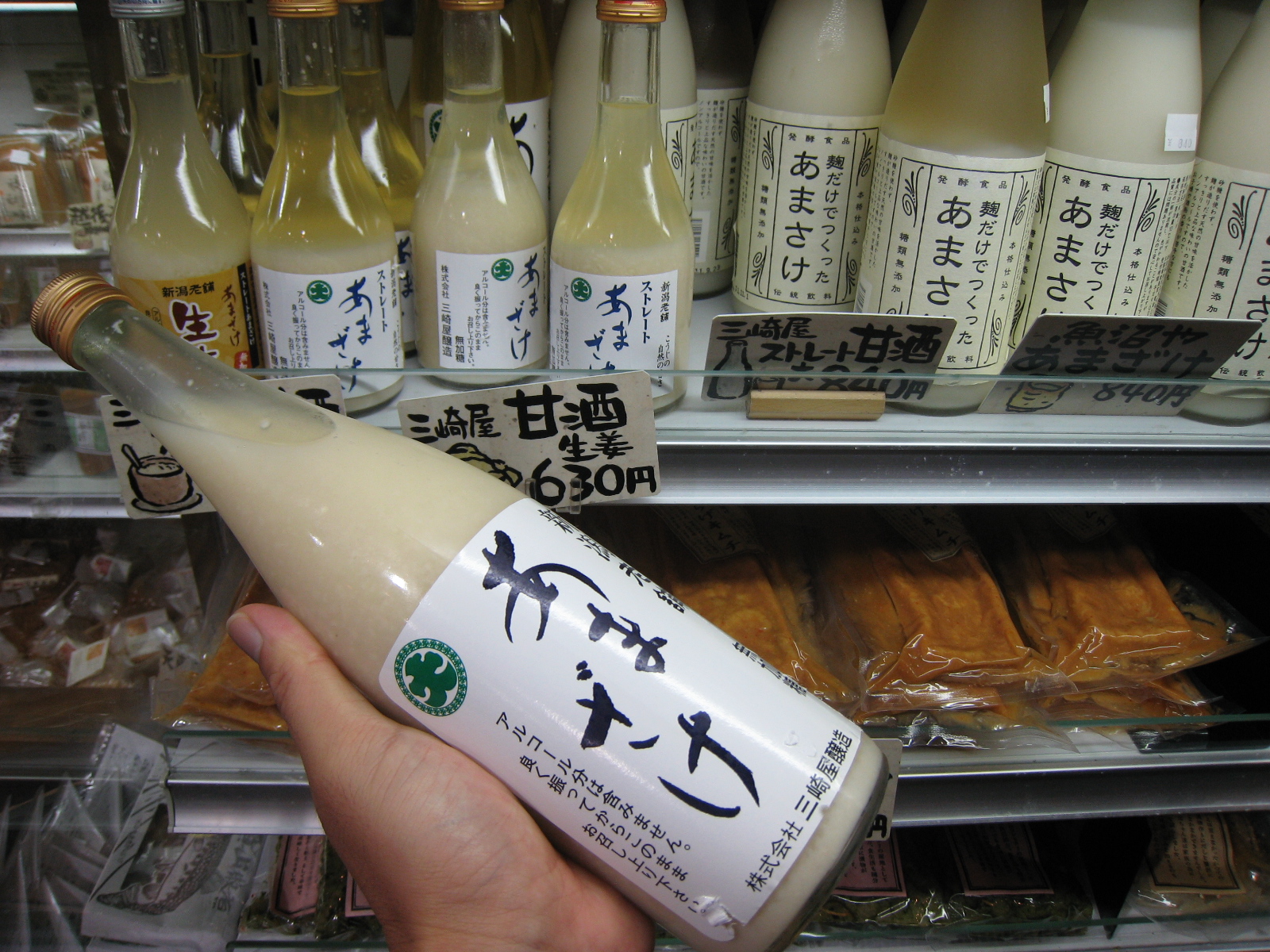 ぽんしゅ館ブログ お買いもの講座 家庭の主婦 おしゃれママに