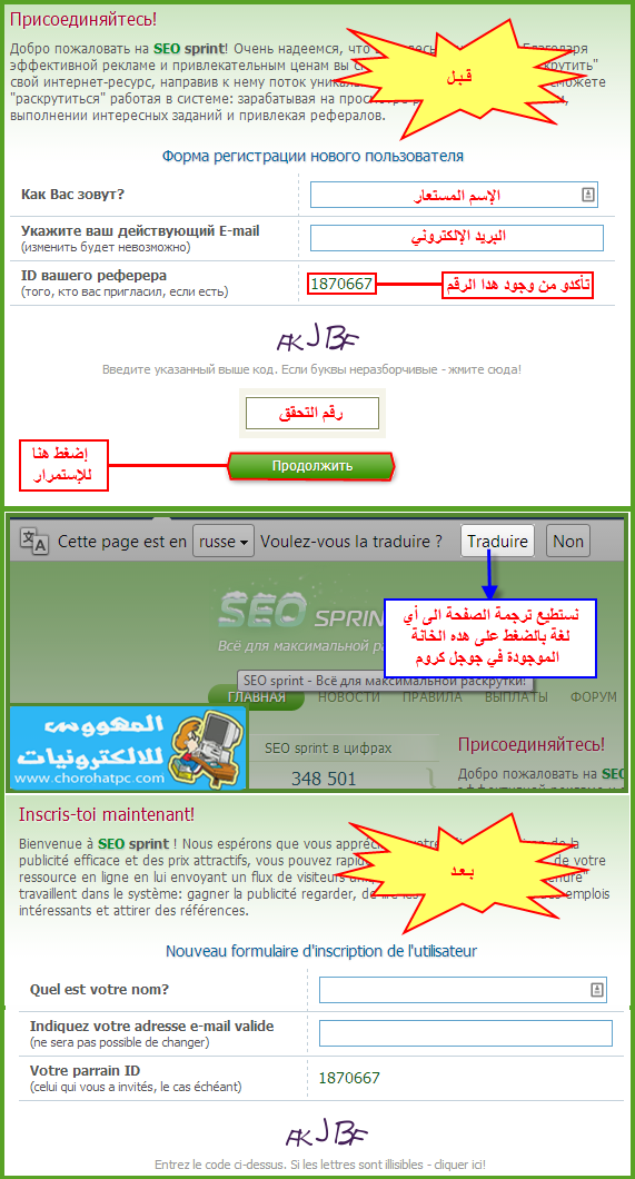 شرح مفصل لربح من موقع seosprint الروسي + مفجأة 