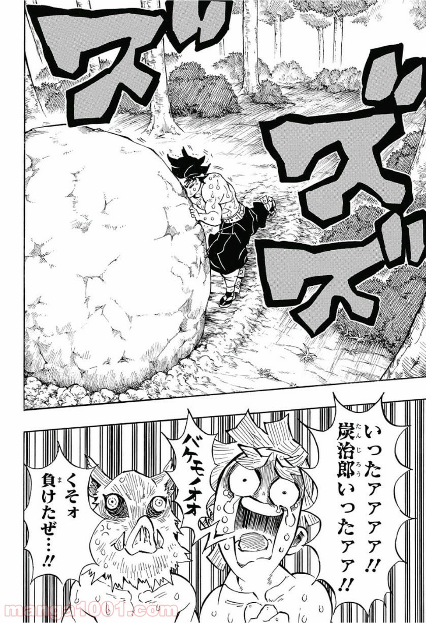 鬼滅の刃 - Raw 【第135話】 - Manga1001.com